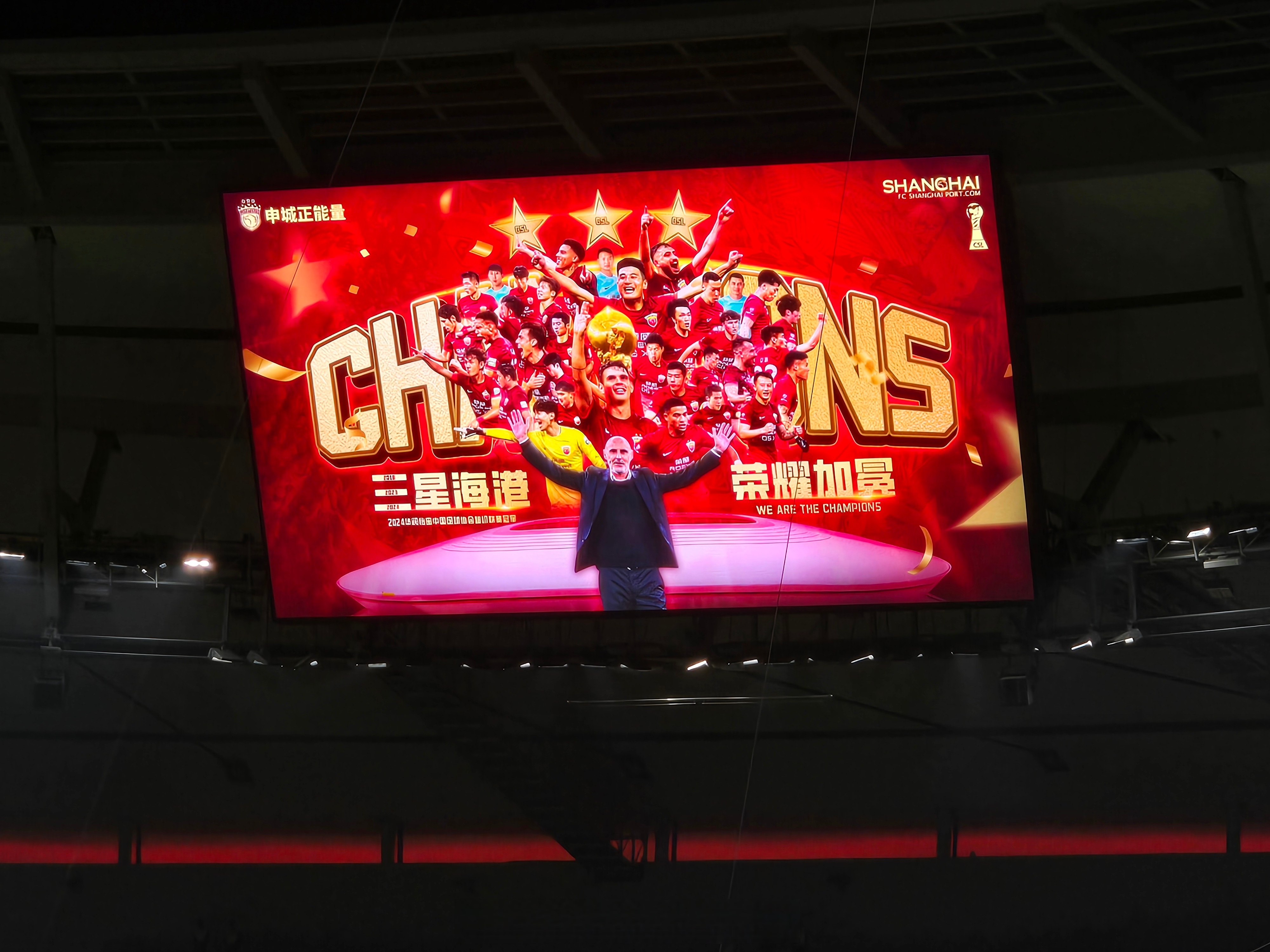 上海上港顺势夺冠，球队黄金阵容无人可挡的简单介绍