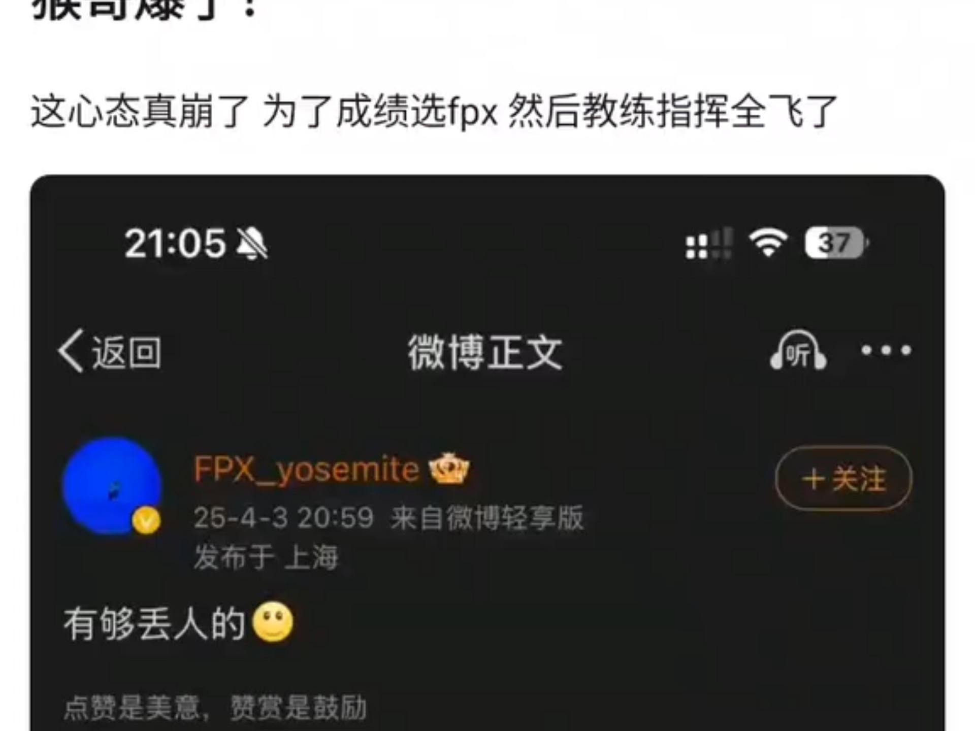 关于JackeyLove遭遇十连败，FPX教练面临压力！的信息